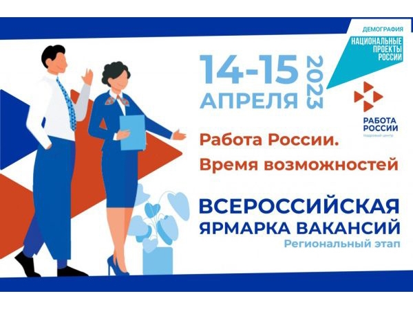 Вниманию граждан и работодателей!.