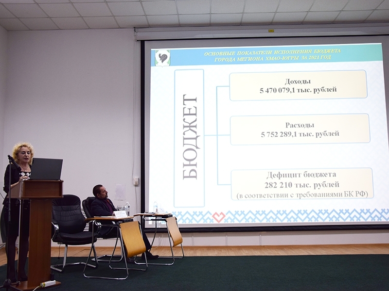 Мегионцы одобрили исполнение бюджета Мегиона за 2021 год.