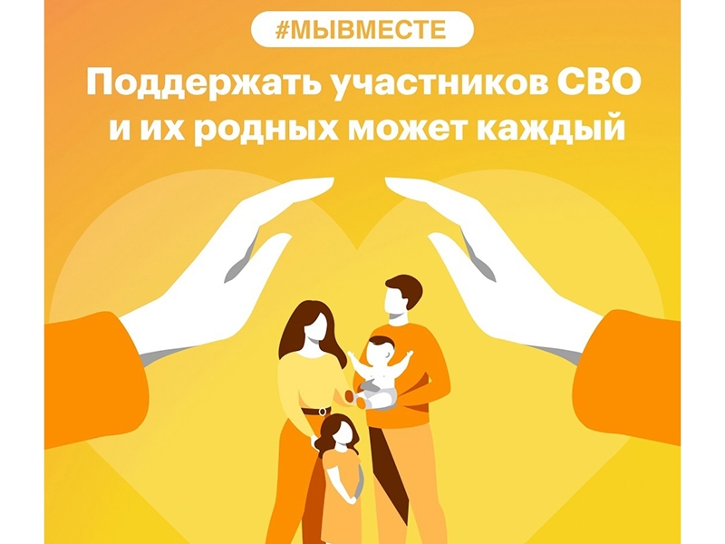 Югорчане могут стать соискателями Международной Премии #МЫВМЕСТЕ.