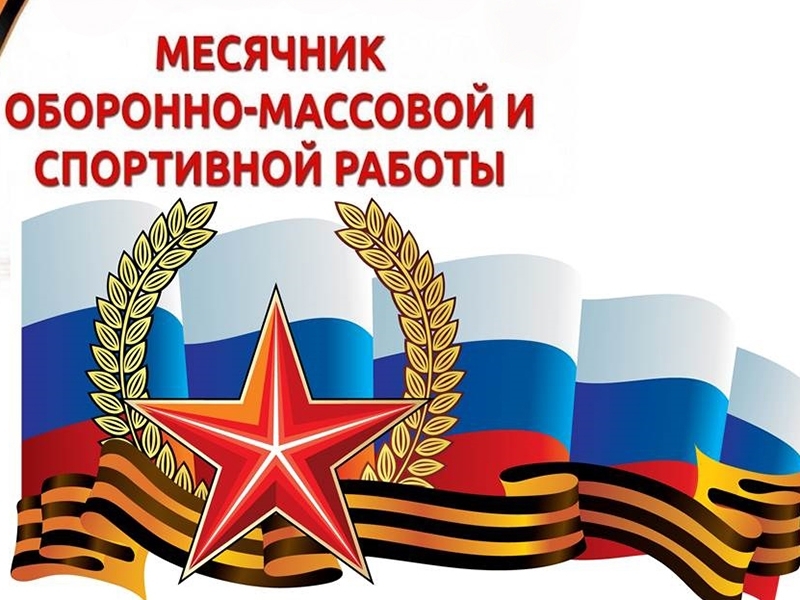 Защитникам Родины посвящается.