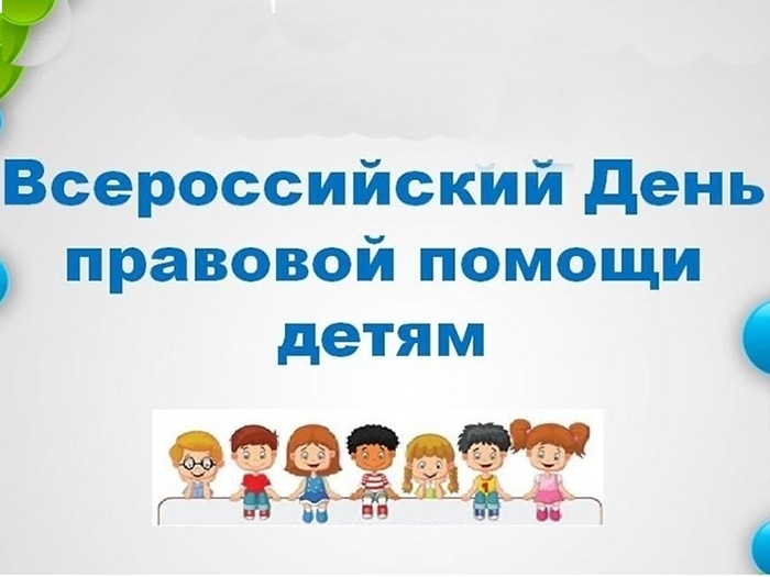 18 ноября в Мегионе будет работать пункт по оказанию правовой помощи семьям с детьми.