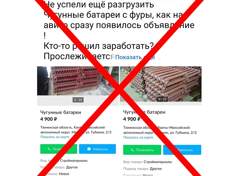 Закупленные батареи устанавливаются, а не продаются.