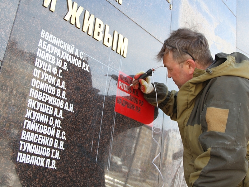 Ко Дню Победы обновляется мемориал памяти.