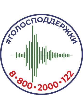 «Голос поддержки» звучит в цифровом пространстве.