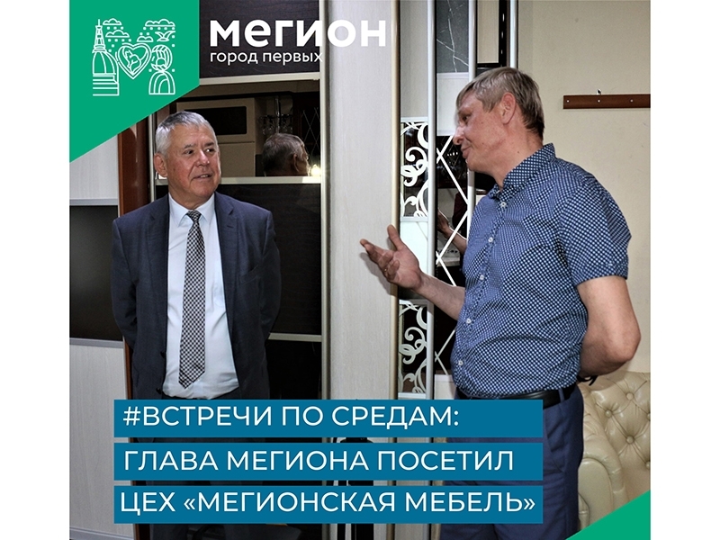 Где сделать мебель на заказ? В Мегионе!.