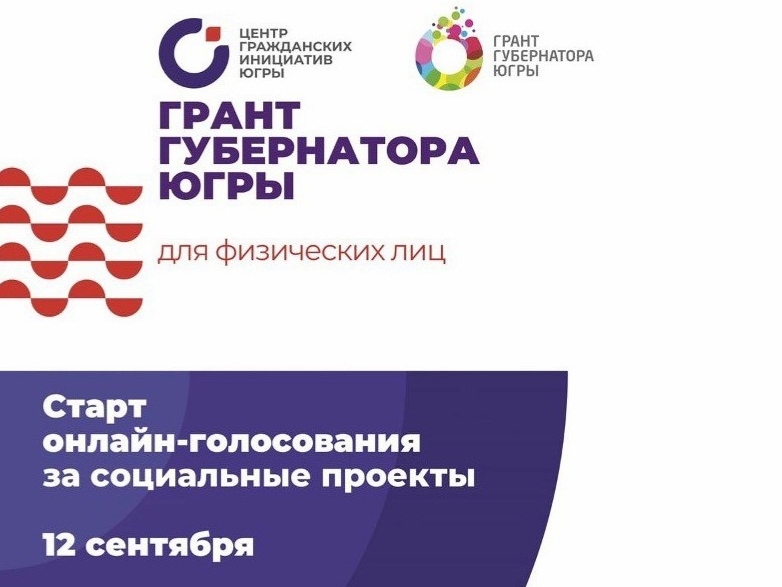 Югорчане могут получить грант губернатора на проекты в сфере дизайна и моды.