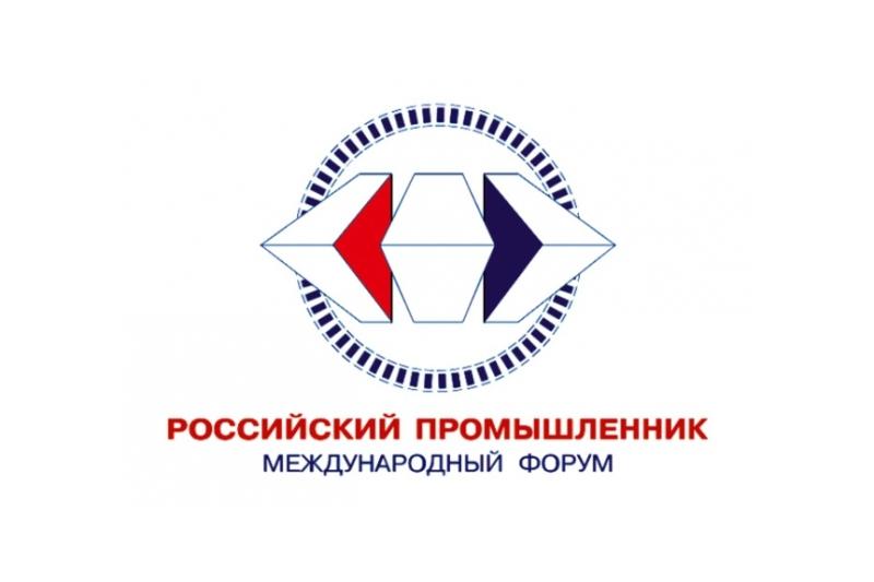 Петербургский международный промышленный форум 2022.