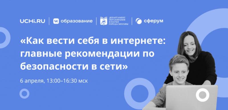 Школьников, родителей и педагогов приглашают на конференцию «Другие уроки».