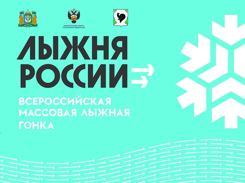 &quot;Лыжня России&quot; в Мегионе переносится на 26 марта.