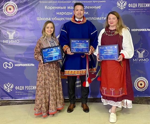 «Школа общественной дипломатии» для коренных малочисленных народов.