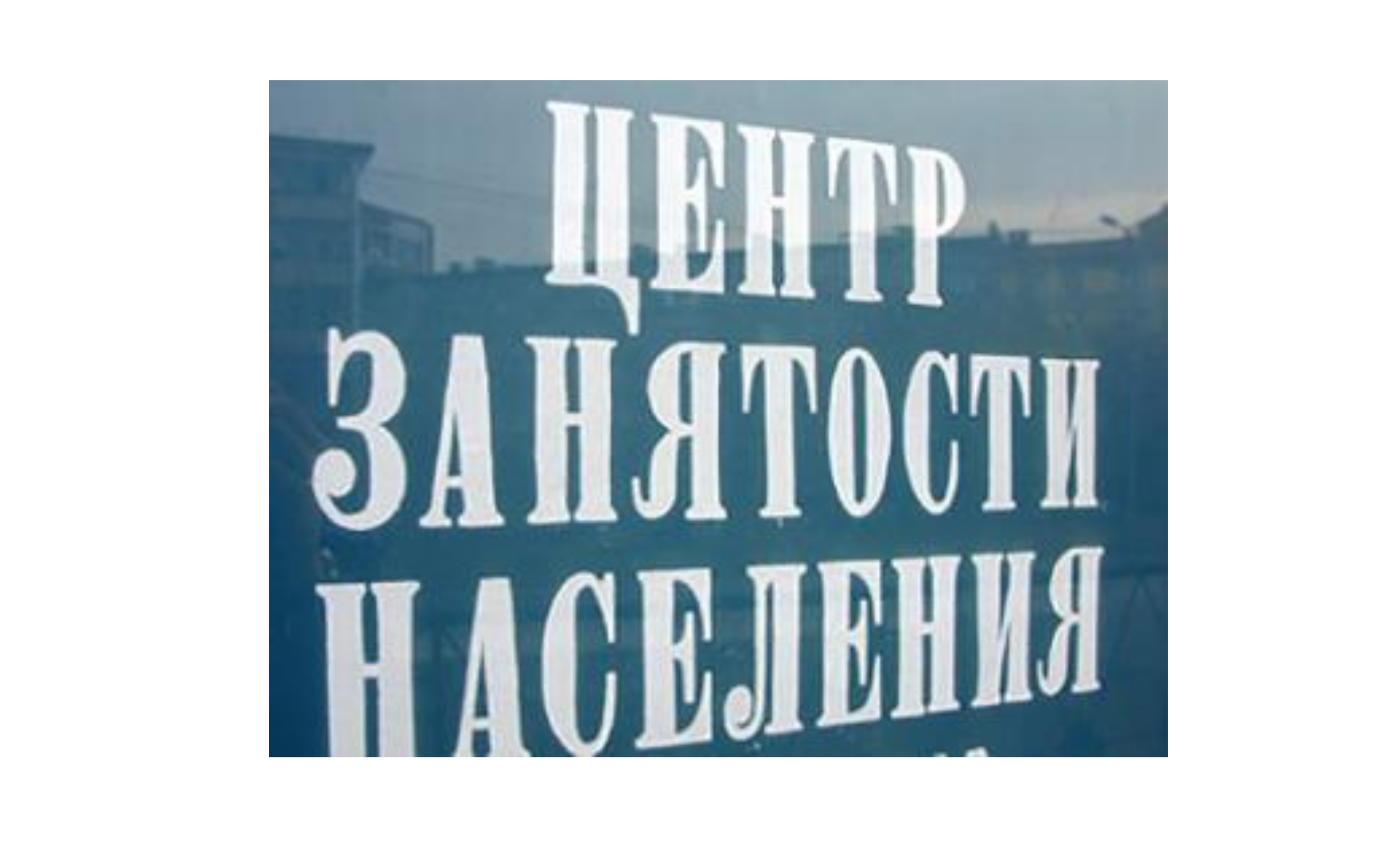 Основные показатели, характеризующие состояние рынка труда города Мегиона на 01.01.2022.