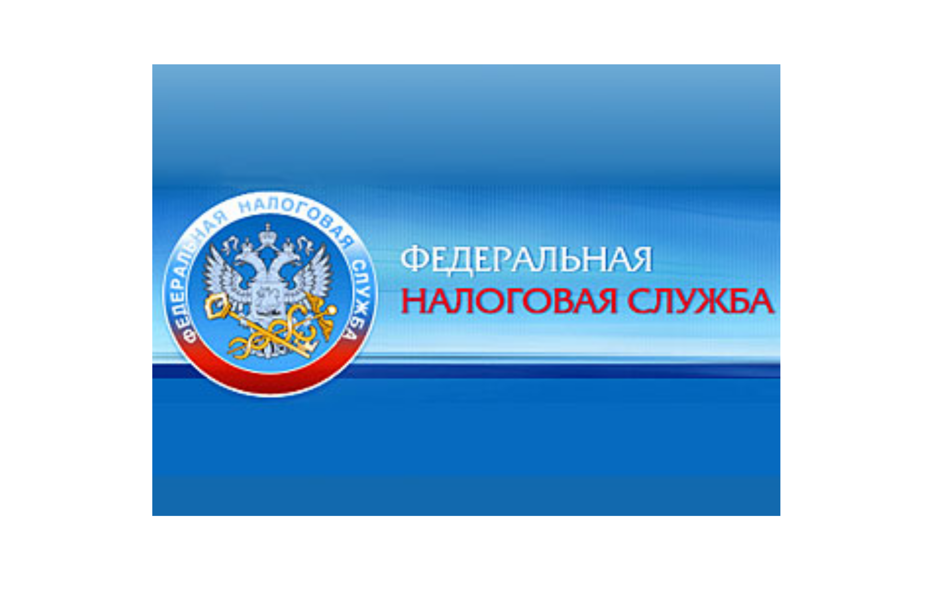 Межрайонная ИФНС России № 11 по Ханты-Мансийскому автономному округу - Югре сообщает о преимуществах ЕНС.