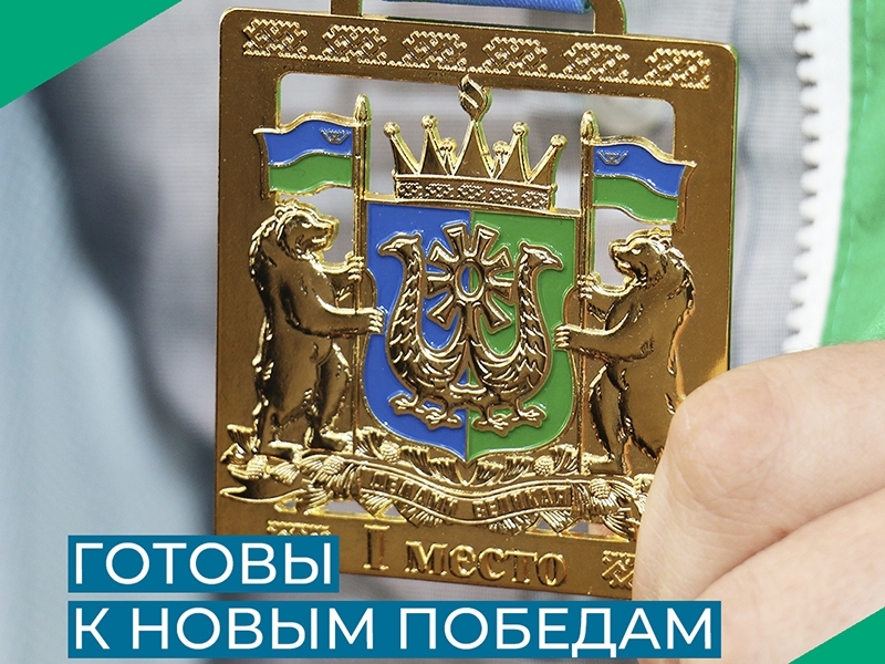 «Готовы к новым победам!» Олег Дейнека встретился с командой муниципальных служащих, участников региональной Спартакиады органов местного самоуправления.