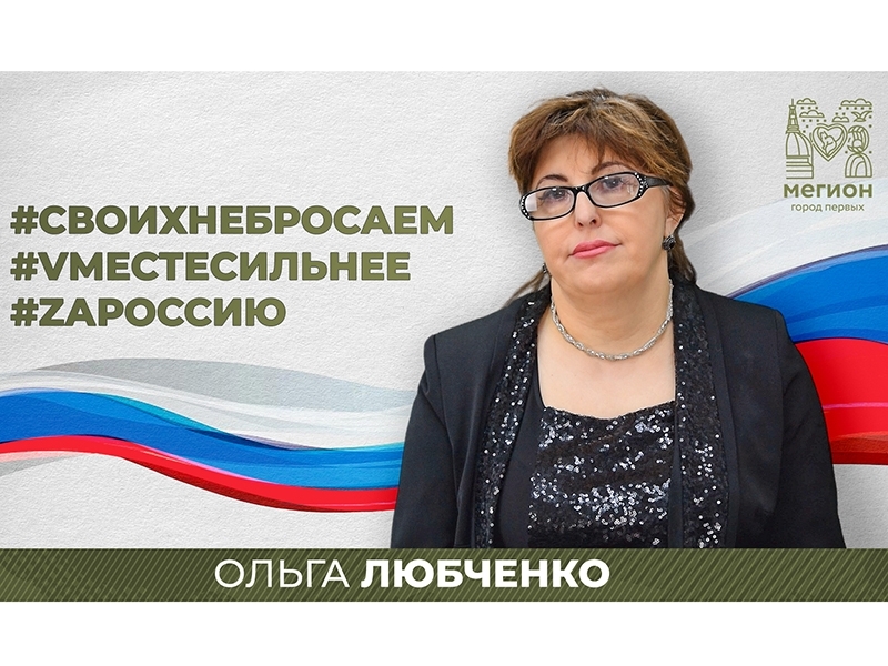 «Военнослужащие – это люди, на которых можно положиться».