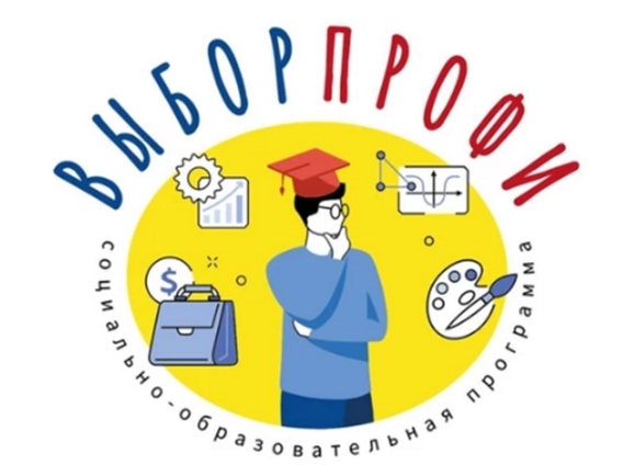 «ВыборПрофи» приглашает….