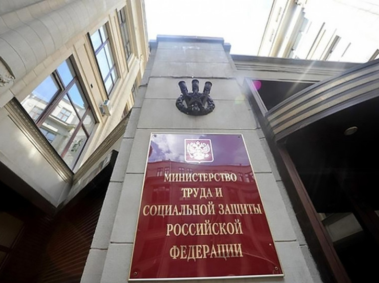 Минтруд РФ ищет лучшие кадровые практики. Минтруд РФ ищет лучшие кадровые практики.