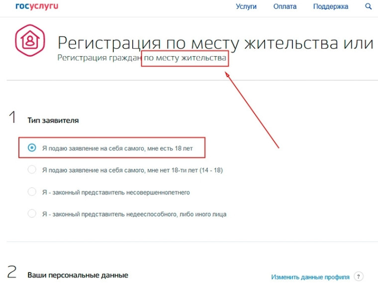 Прописать ребёнка по месту жительства можно через портал Госуслуги. Прописать ребёнка по месту жительства можно через портал Госуслуги.
