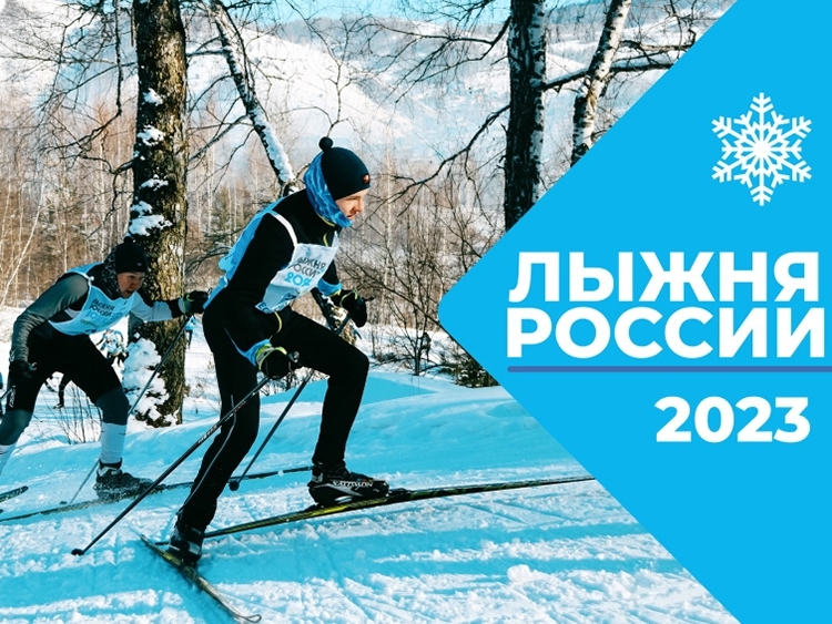 11 февраля в Мегионе пройдет Всероссийская массовая лыжная гонка «Лыжня России-2023». 11 февраля в Мегионе пройдет Всероссийская массовая лыжная гонка «Лыжня России-2023».
