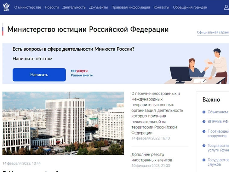 О сдаче ежегодной обязательной отчетности НКО в Минюст. О сдаче ежегодной обязательной отчетности НКО в Минюст.