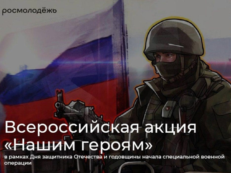 Поздравьте своих защитников. Поздравьте своих защитников.