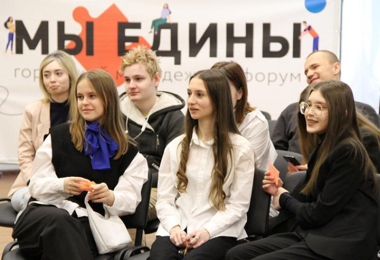 Форум «Мы едины». Форум «Мы едины».