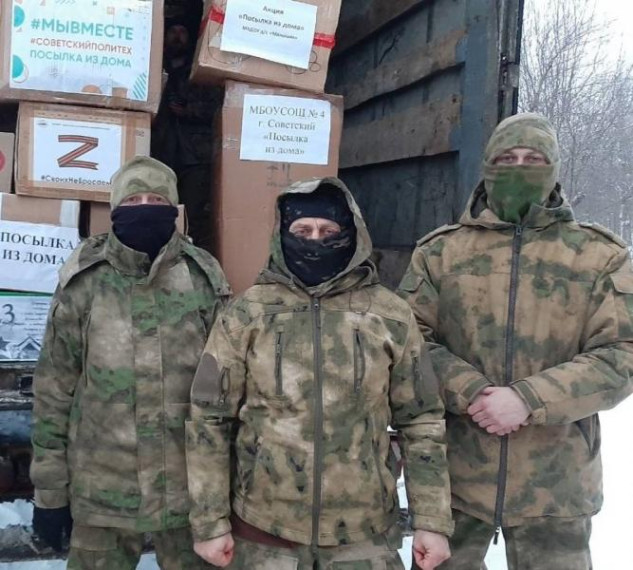 Военнослужащие поблагодарили югорчан за «Посылки из дома». Военнослужащие поблагодарили югорчан за «Посылки из дома».