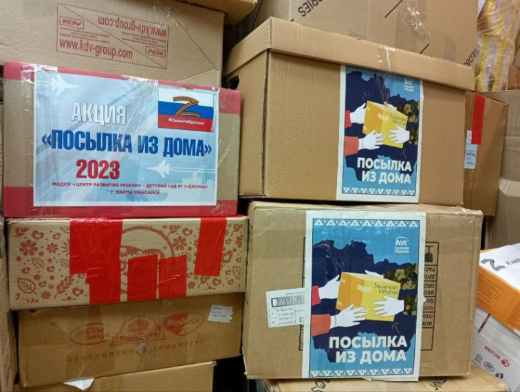 Партийцы отправили из Югры на Донбасс больше 20 тонн «Посылок из дома». Партийцы отправили из Югры на Донбасс больше 20 тонн «Посылок из дома».