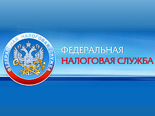 Уважаемые налогоплательщики!. Уважаемые налогоплательщики!.
