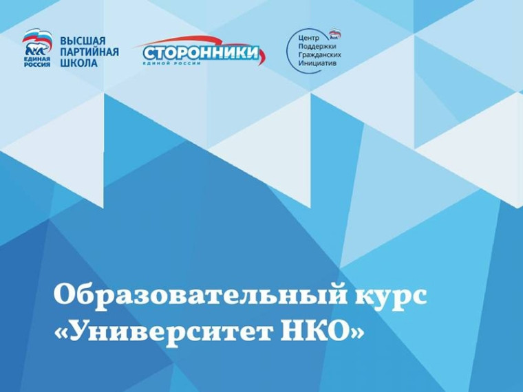 Университет НКО. Университет НКО.