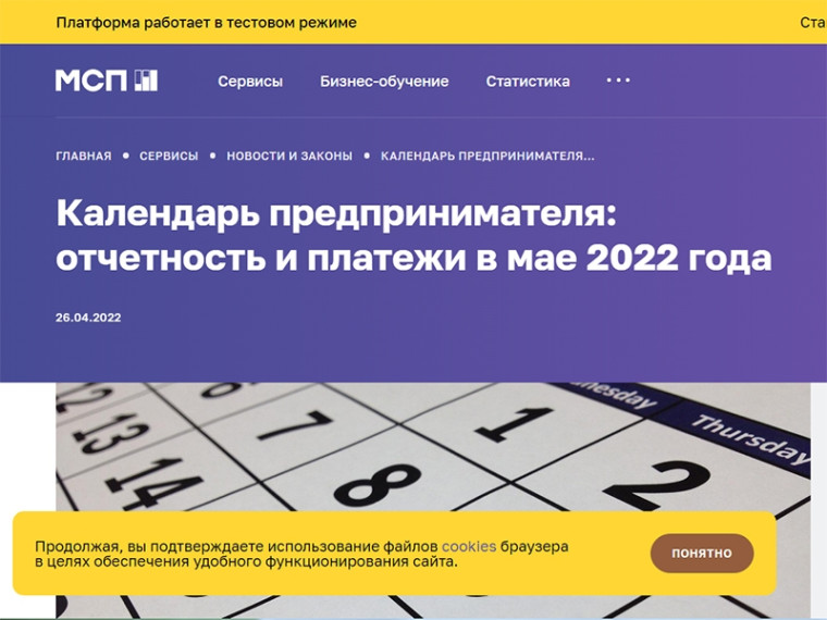 Вниманию предпринимателей!. Вниманию предпринимателей!.