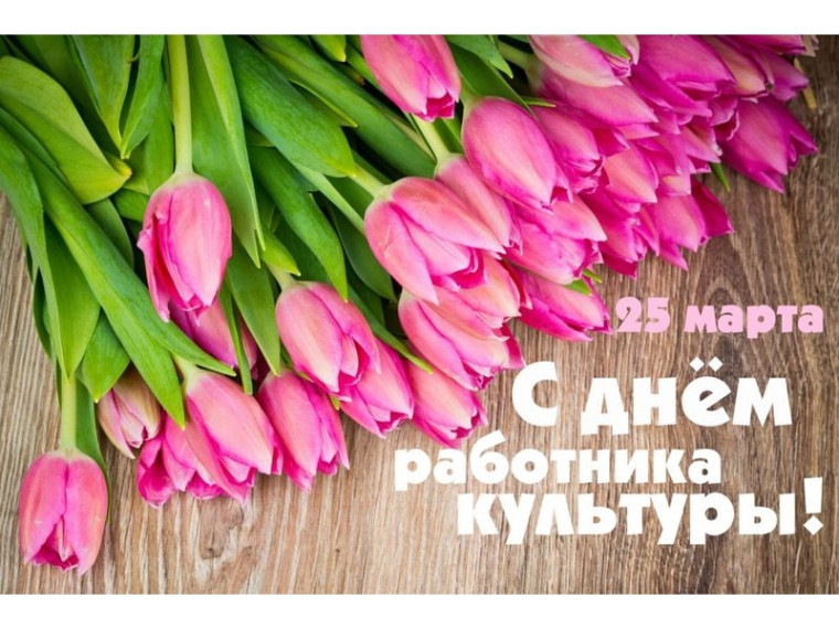 С праздником!. С праздником!.