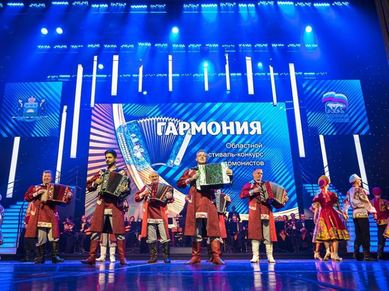 Гармонистов приглашают принять участие в фестивале-конкурсе. Гармонистов приглашают принять участие в фестивале-конкурсе.