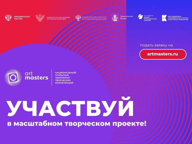 Чемпионат для творческой и креативной молодежи. Чемпионат для творческой и креативной молодежи.