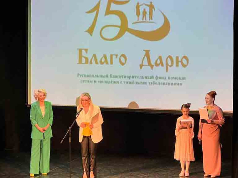 Алексей Андреев поздравил фонд «Благо Дарю» с юбилеем. Алексей Андреев поздравил фонд «Благо Дарю» с юбилеем.