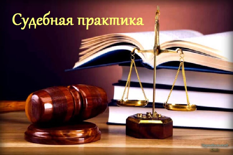 Нарушение прав потребителей: интересные примеры из практики судов за 2022 год. Нарушение прав потребителей: интересные примеры из практики судов за 2022 год.