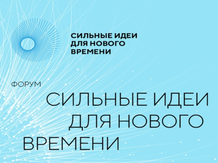 Сильные идеи нового времени. Сильные идеи нового времени.