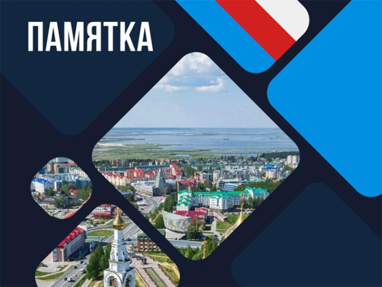 Памятка для вынуждено покинувших территории Украины и Донбасса, прибывших в Югру. Памятка для вынуждено покинувших территории Украины и Донбасса, прибывших в Югру.