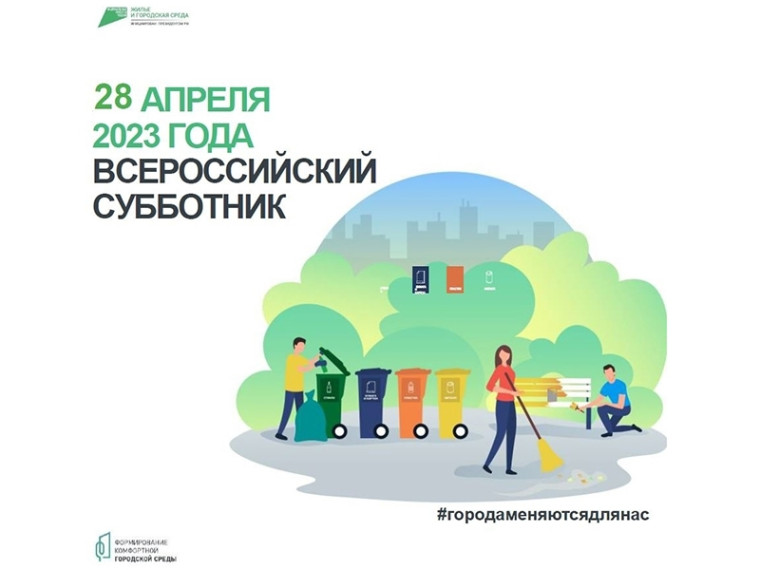 В Мегионе начинается череда субботников. В Мегионе начинается череда субботников.