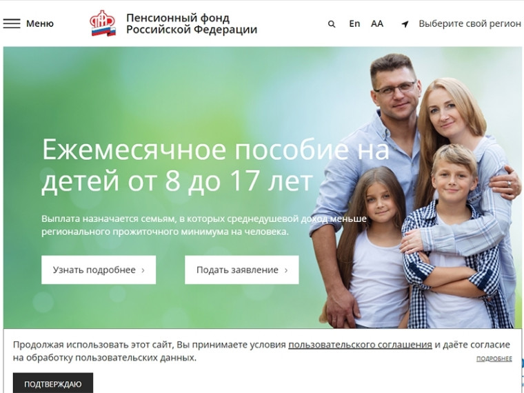 Где подавать заявление на новые пособия от 8 до 17 лет?. Где подавать заявление на новые пособия от 8 до 17 лет?.