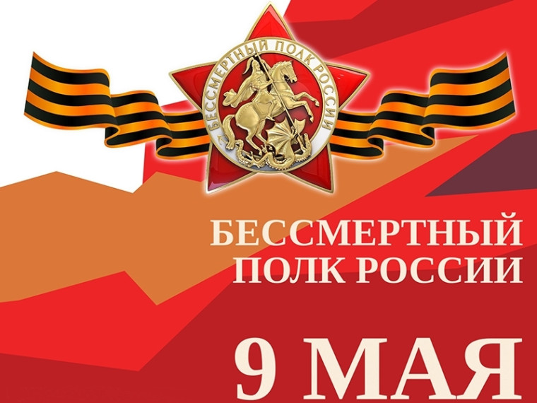 «Бессмертный полк» вновь прошагает по улицам Мегиона в День Победы. «Бессмертный полк» вновь прошагает по улицам Мегиона в День Победы.