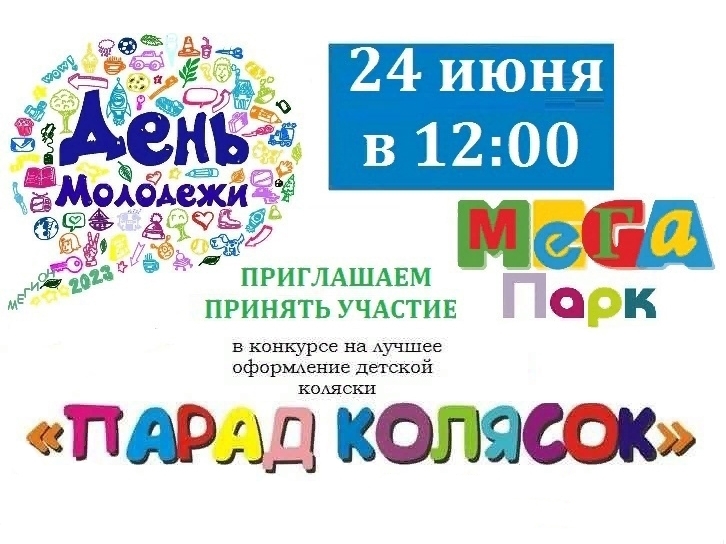 Придумай! Сделай! Прикати!. Придумай! Сделай! Прикати!.