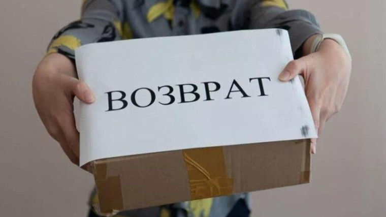 Роспотребнадзор информирует потребителей об условиях возврата товаров с недостатками. Роспотребнадзор информирует потребителей об условиях возврата товаров с недостатками.