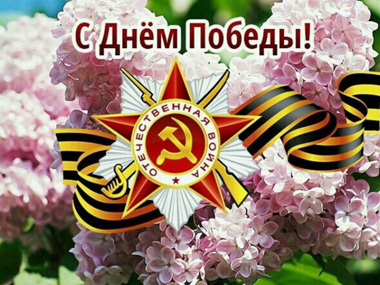 Уважаемые ветераны Великой Отечественной войны, дорогие земляки!. Уважаемые ветераны Великой Отечественной войны, дорогие земляки!.