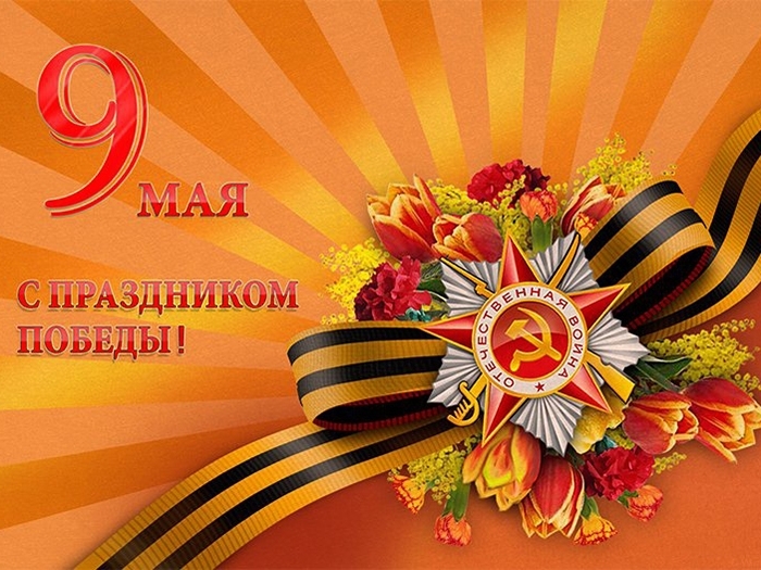 Уважаемые ветераны Великой Отечественной войны, славные труженики тыла! Дорогие югорчане!. Уважаемые ветераны Великой Отечественной войны, славные труженики тыла! Дорогие югорчане!.