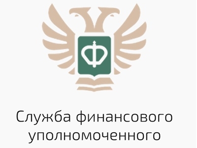 Как направить обращение финансовому уполномоченному?. Как направить обращение финансовому уполномоченному?.