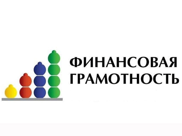 Финансовая грамотность в цифровой среде. Финансовая грамотность в цифровой среде.