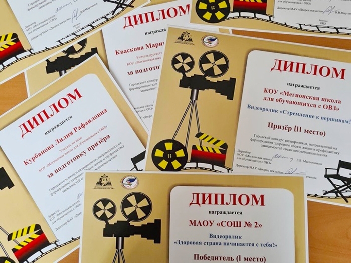 В Мегионе прошел конкурс ЗОЖ-видеороликов. В Мегионе прошел конкурс ЗОЖ-видеороликов.
