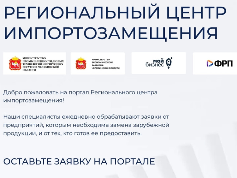 В помощь предприятиям, ориентированным на импортозамещение. В помощь предприятиям, ориентированным на импортозамещение.