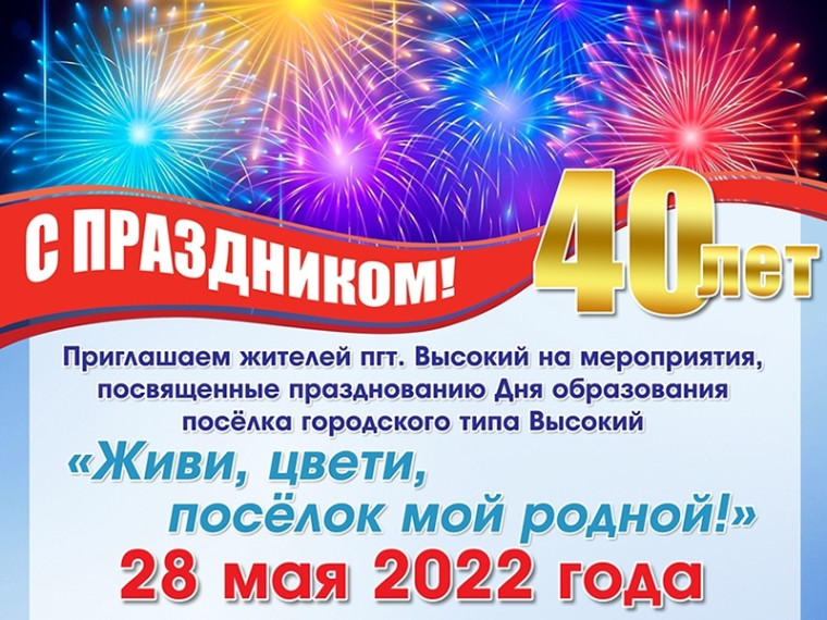 «Живи, цвети, посёлок мой родной!». «Живи, цвети, посёлок мой родной!».