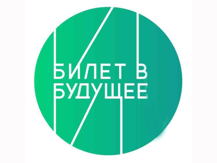 Первый профориентационный сериал «Билет в будущее» выйдет на экраны осенью 2022 года. Первый профориентационный сериал «Билет в будущее» выйдет на экраны осенью 2022 года.